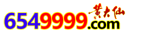 6549999.com